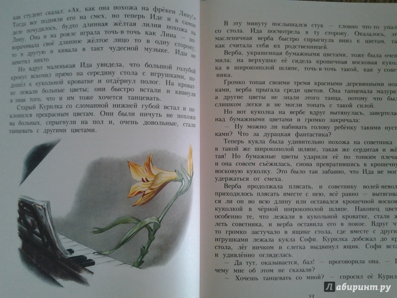 Иллюстрация 23 из 51 для Сказки - Ганс Андерсен | Лабиринт - книги. Источник: Olga