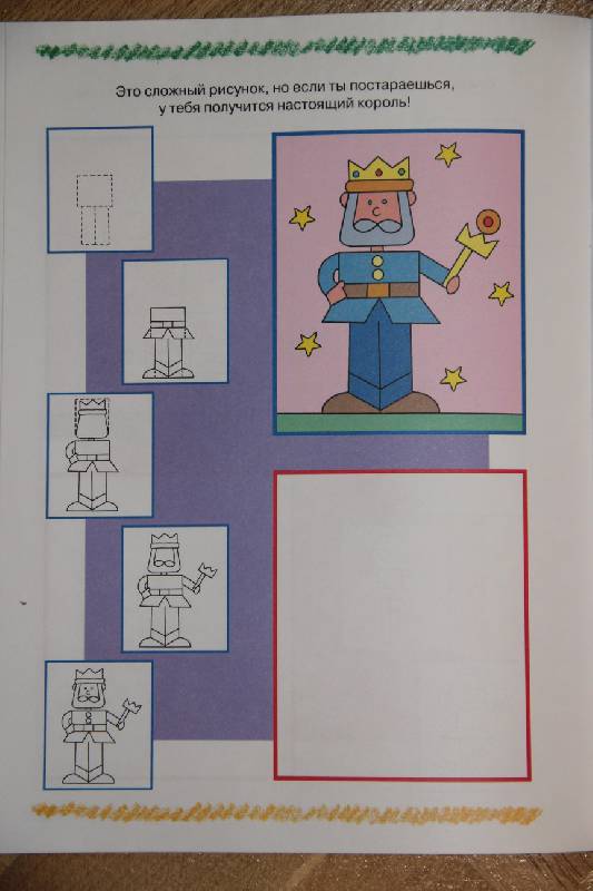 Иллюстрация 10 из 23 для Учимся рисовать людей. Для детей от 5 лет | Лабиринт - книги. Источник: Vilvarin  Laurea