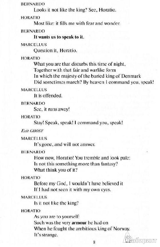 Иллюстрация 8 из 45 для Гамлет. Домашнее чтение - Уильям Шекспир | Лабиринт - книги. Источник: Rishka Amiss