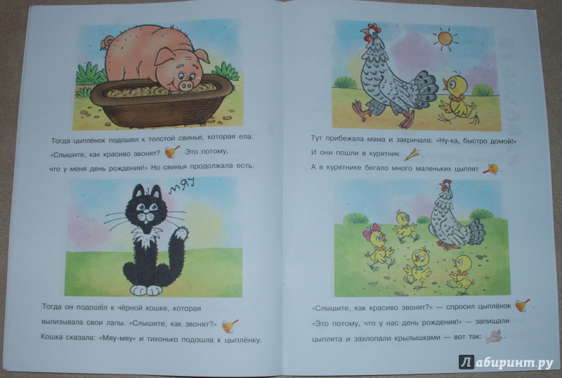 Иллюстрация 10 из 26 для Стучалки. Сказки с озвучиванием для детей 2-4 лет - Екатерина Железнова | Лабиринт - книги. Источник: Книжный кот