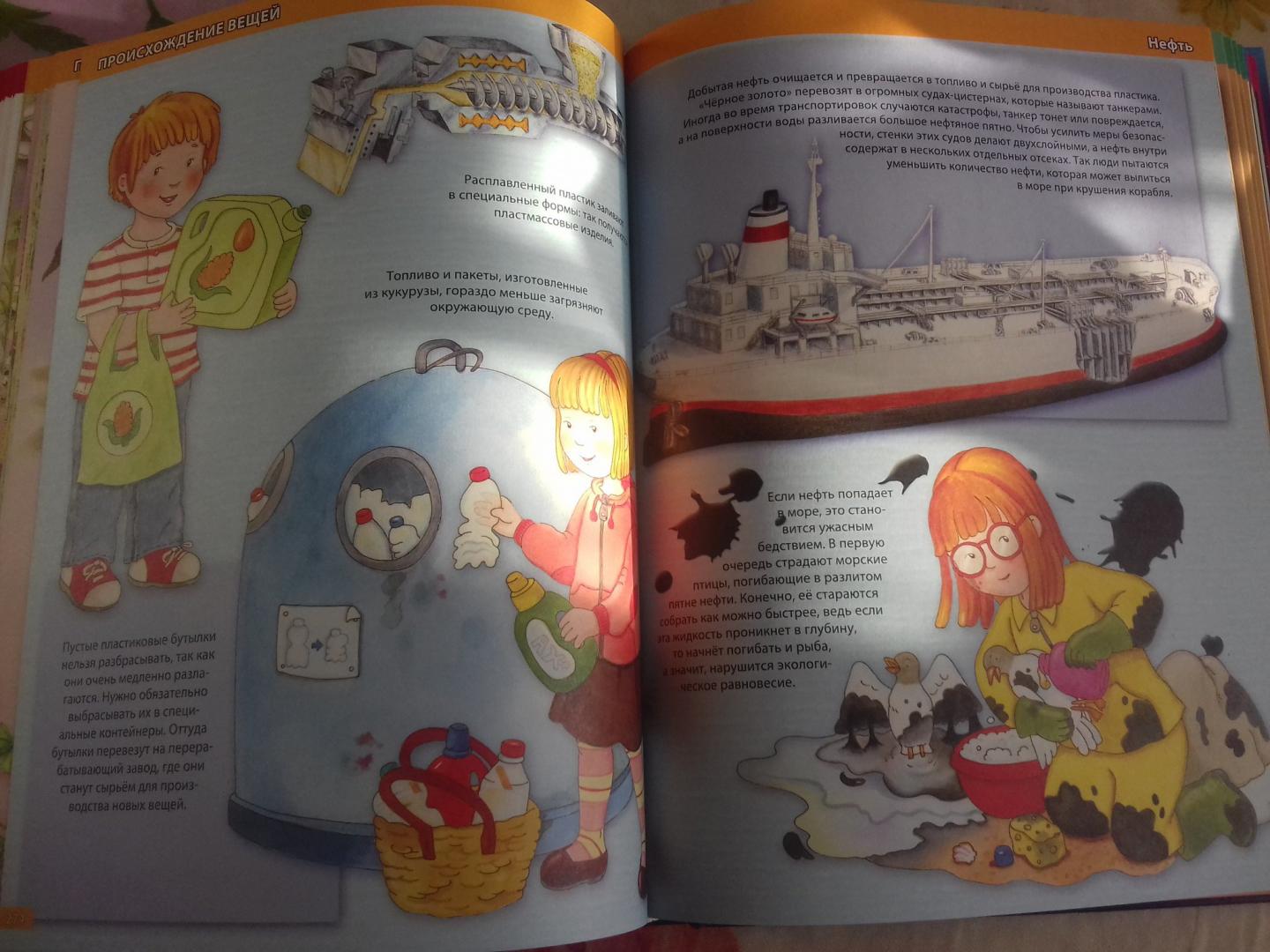 Иллюстрация 60 из 106 для Самая большая детская энциклопедия - Юлия Феданова | Лабиринт - книги. Источник: Роза