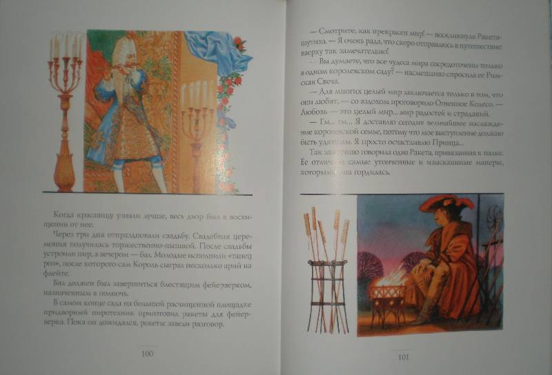 Иллюстрация 53 из 63 для День рождения инфанты - Оскар Уайльд | Лабиринт - книги. Источник: Гостья