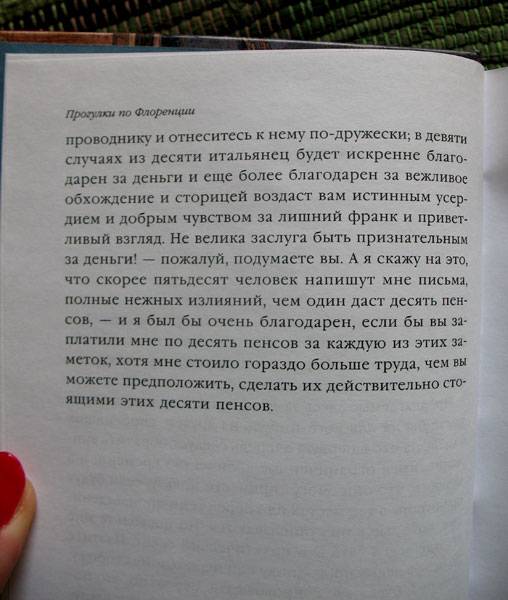 Иллюстрация 3 из 15 для Прогулки по Флоренции: Заметки о христианском искусстве для английских путешественников - Джон Рескин | Лабиринт - книги. Источник: Angostura