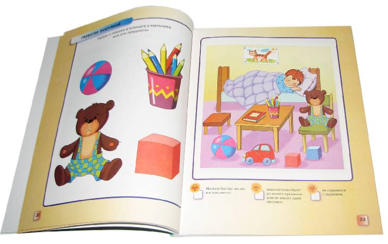 Иллюстрация 27 из 33 для Тесты для детей 2-3 лет - Ольга Земцова | Лабиринт - книги. Источник: *Мария*