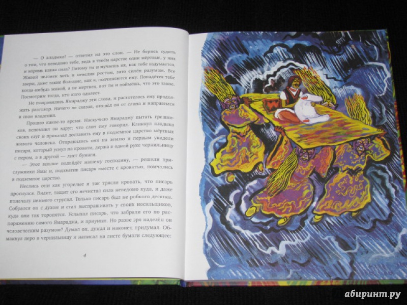 Иллюстрация 33 из 54 для Почему у птицы кальчунды клюв и лапки золотые | Лабиринт - книги. Источник: Nemertona
