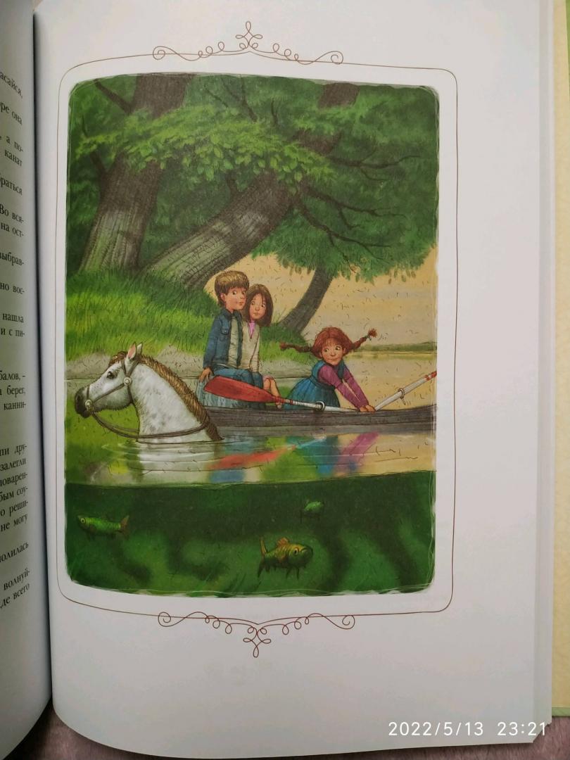 Иллюстрация 48 из 56 для Пеппи Длинныйчулок - Астрид Линдгрен | Лабиринт - книги. Источник: Ekaterina Фиалковая