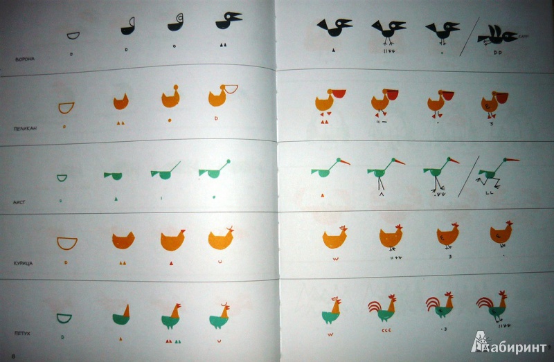 Иллюстрация 20 из 45 для Животные. Рисуем по шагам - Эд Эмберли | Лабиринт - книги. Источник: Ромашка:-)