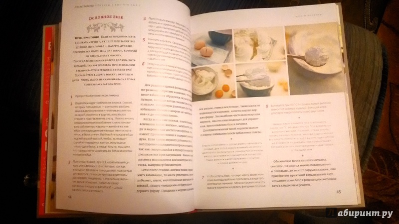 Иллюстрация 23 из 37 для Пироги и кое-что еще... 2. Рецепты домашней выпечки - Ирина Чадеева | Лабиринт - книги. Источник: Ольгуша