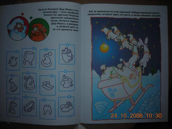 Иллюстрация 5 из 9 для С Новым Годом! Развивающая книжка с наклейками | Лабиринт - книги. Источник: Плахова  Татьяна