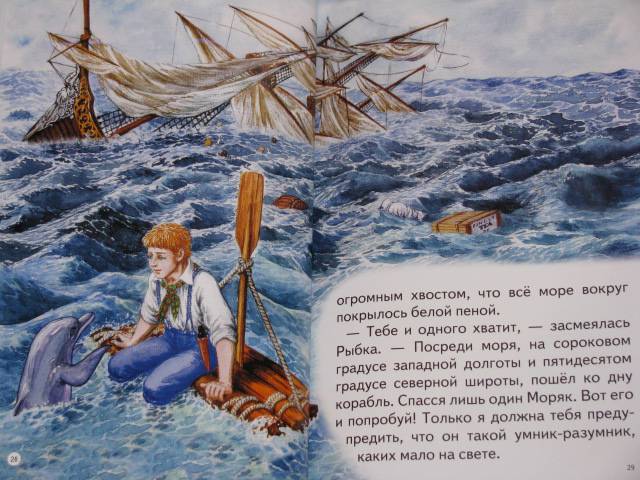 Иллюстрация 7 из 35 для Для самых маленьких. Сказки Киплинга - Редьярд Киплинг | Лабиринт - книги. Источник: Nemertona