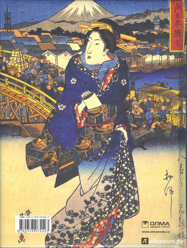 Иллюстрация 8 из 34 для Сказания Древней Японии - Сандзин Сандзанами | Лабиринт - книги. Источник: Яровая Ирина