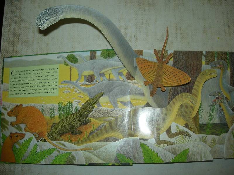 Иллюстрация 2 из 10 для Динозавры - Дугал Диксон | Лабиринт - книги. Источник: Мартынова  Анна Владимировна