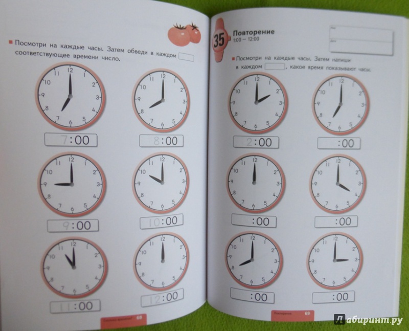 Игра учимся определять время. Часы задания для дошкольников. Задания с часами для дошкольников. Занятия по часам для детей. Изучение времени по часам для детей.