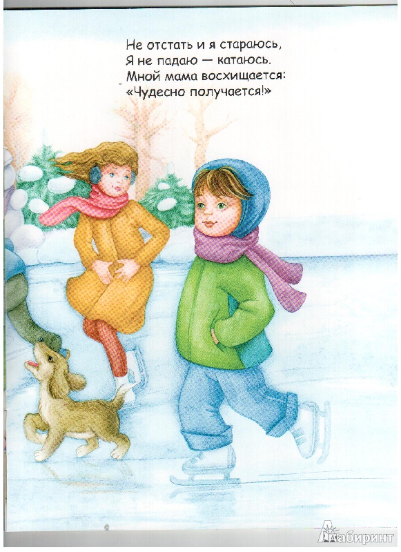 Иллюстрация 11 из 22 для Новогодняя книжка с наклейками "Новый год" - Бурмистрова, Мороз | Лабиринт - книги. Источник: gabi