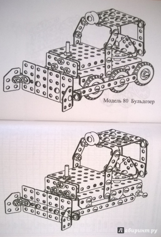 Иллюстрация 13 из 17 для Конструктор 80 моделей (С-80 / 03008) | Лабиринт - игрушки. Источник: Шилов  Александр