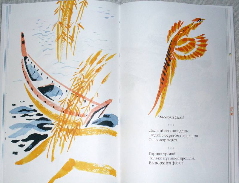 Иллюстрация 24 из 75 для Журавлиные перья | Лабиринт - книги. Источник: просто так
