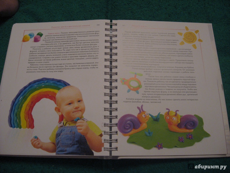 Иллюстрация 18 из 18 для Как вырастить умного ребенка - Олеся Жукова | Лабиринт - книги. Источник: Марина Епифанцева
