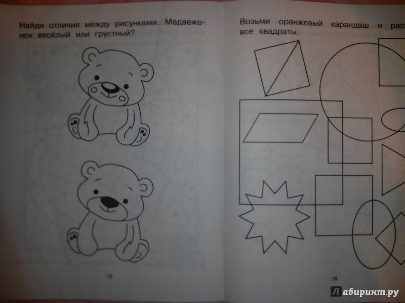 Иллюстрация 18 из 24 для Уроки письма для самых маленьких | Лабиринт - книги. Источник: Луганская  Aнна