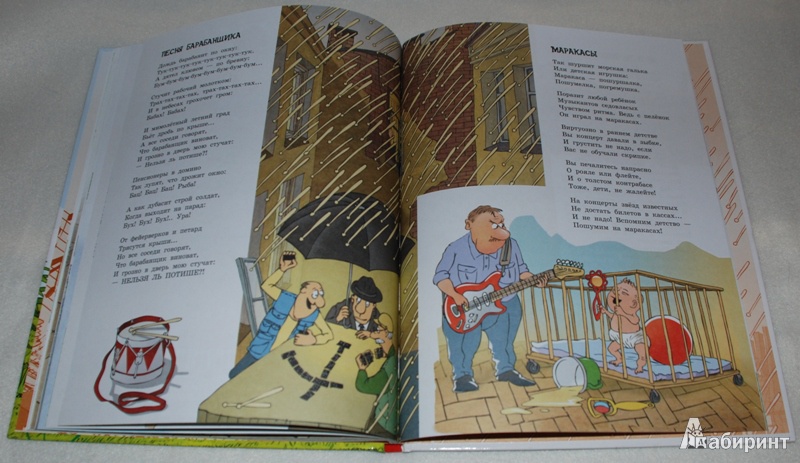 Иллюстрация 46 из 49 для Музыкальное дерево. Уроки музыки для всей семьи - Усачев, Дядина | Лабиринт - книги. Источник: Книжный кот