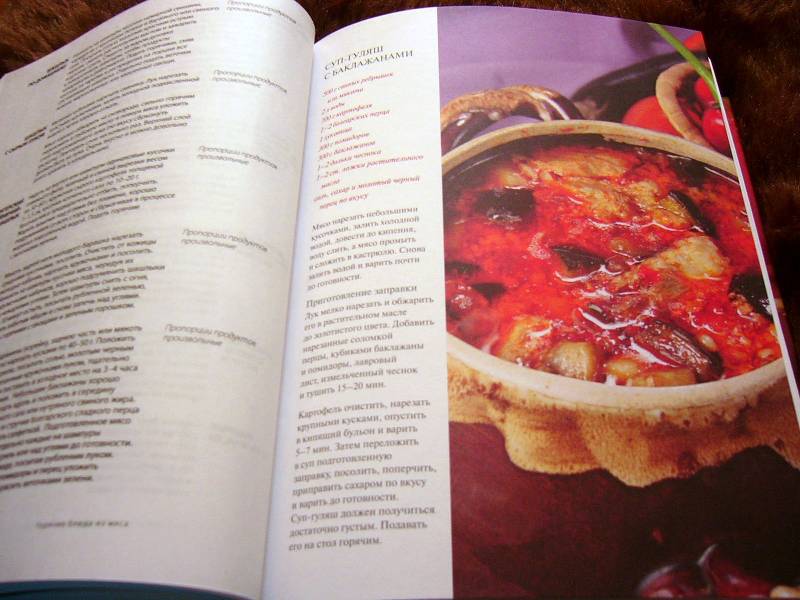 Иллюстрация 5 из 27 для Большая книга домашней кухни - Лагутина, Лагутина | Лабиринт - книги. Источник: Nika