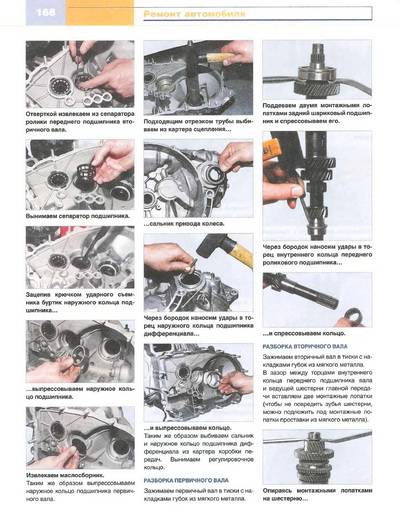 Иллюстрация 5 из 45 для Lada Priora ВАЗ-2170 с двигателем 1,6i. Устройство, эксплуатация, обслуживание, ремонт | Лабиринт - книги. Источник: Nadezhda_S
