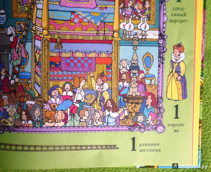 Иллюстрация 27 из 36 для Волшебная книга сказок. Находилки-развивалки | Лабиринт - книги. Источник: reader*s