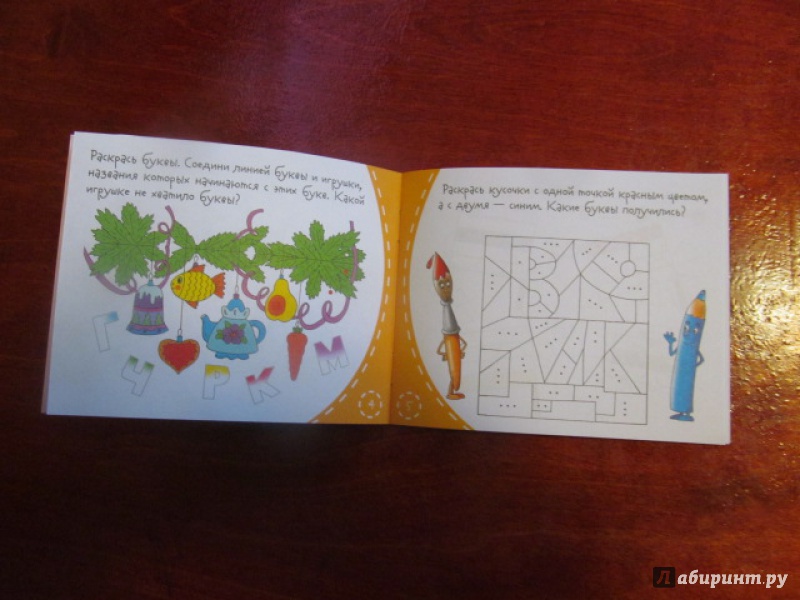 Иллюстрация 4 из 6 для Книжки-малышки. Раскраски | Лабиринт - книги. Источник: Шевцова  Анастасия Борисовна