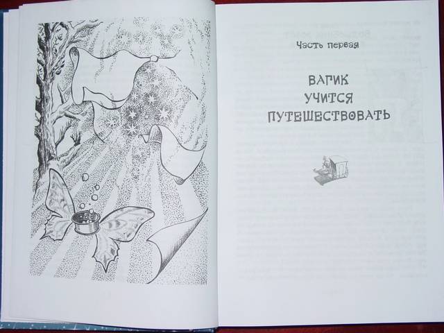 Иллюстрация 14 из 16 для Волшебный возок - Виктор Кротов | Лабиринт - книги. Источник: Ляпина  Ольга Станиславовна