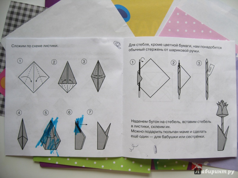 Иллюстрация 11 из 14 для Оригами для детей. 2 ступень. Выпуск 1 | Лабиринт - игрушки. Источник: Воробьев  Владимир