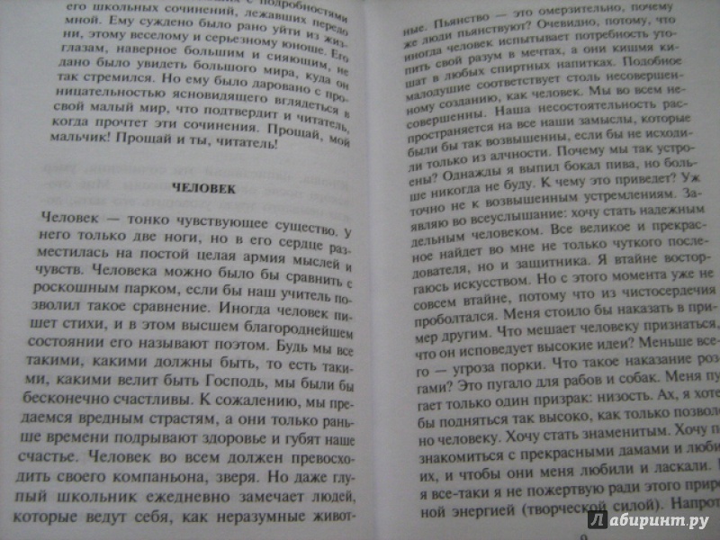 Иллюстрация 4 из 35 для Сочинения Фрица Кохера и другие этюды - Роберт Вальзер | Лабиринт - книги. Источник: Mashutka