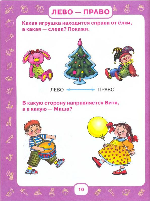 Иллюстрация 8 из 32 для Учим малыша считать. От 6 месяцев до 3 лет - Олеся Жукова | Лабиринт - книги. Источник: Юта