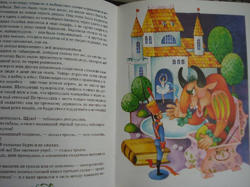 Иллюстрация 9 из 14 для Сказки - Ханс Андерсен | Лабиринт - книги. Источник: Мишукова  Мария Александровна