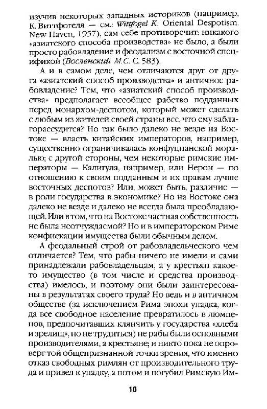 Иллюстрация 8 из 13 для Виктор Суворов прав! Сталин проиграл Вторую Мировую войну - Дмитрий Винтер | Лабиринт - книги. Источник: Danon