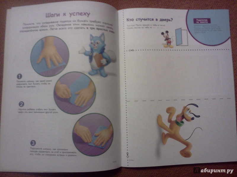 Иллюстрация 16 из 39 для Мастерим из бумаги: для детей от 2 лет | Лабиринт - книги. Источник: Железова  Алёна Андреевна