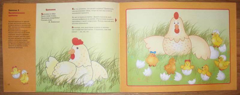 Иллюстрация 36 из 37 для Бумажные аппликации. Художественный альбом для занятий с детьми 1-3 лет | Лабиринт - книги. Источник: Zima