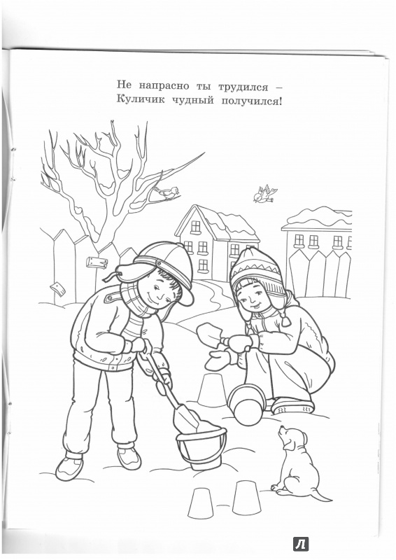 Иллюстрация 10 из 27 для Новый год у ребят и зверят - М. Земнов | Лабиринт - книги. Источник: Lechman@list.ru