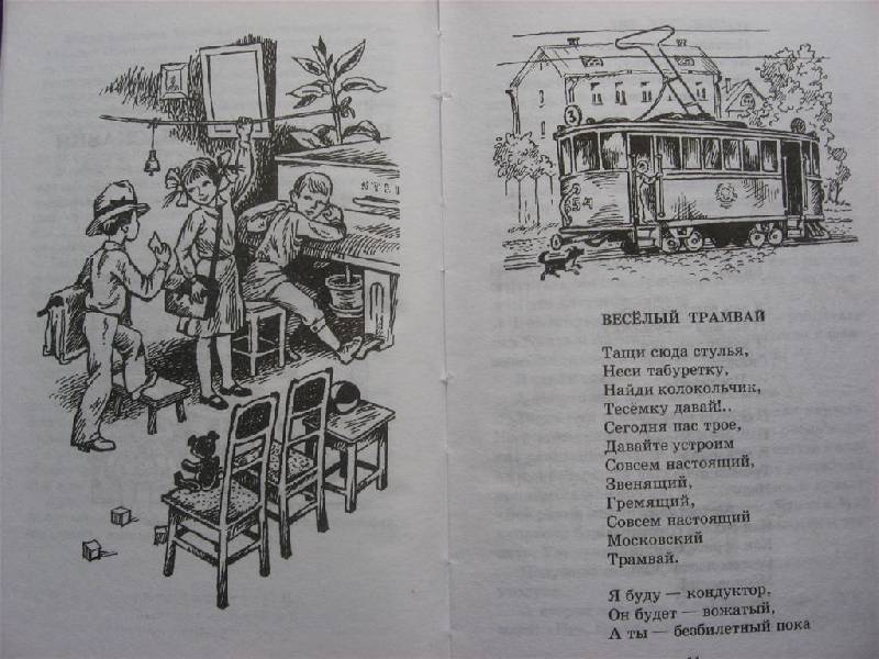 Иллюстрация 3 из 17 для Честное слово - Леонид Пантелеев | Лабиринт - книги. Источник: Юта