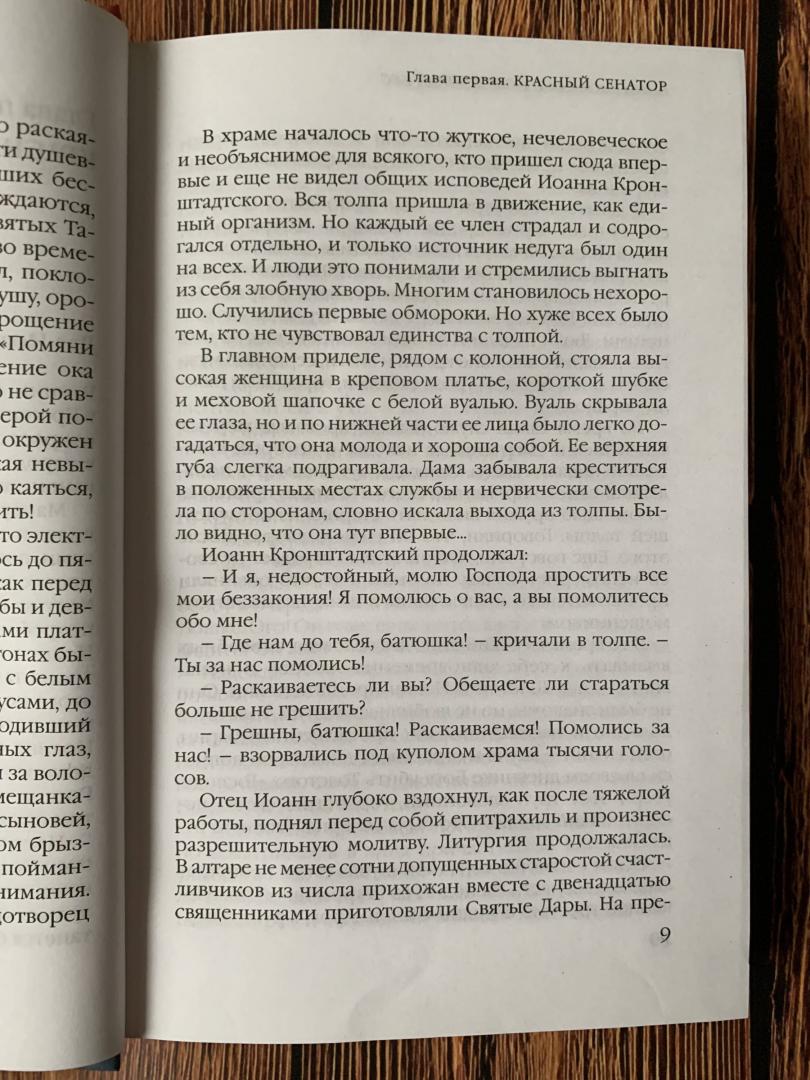 Иллюстрация 31 из 40 для Полуденный бес, или жизнь и приключения Джона - Павел Басинский | Лабиринт - книги. Источник: K.  G