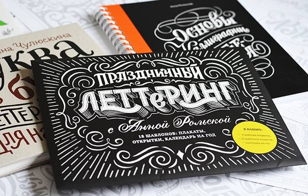 Сделать, набор открыток шаблонов леттеринг