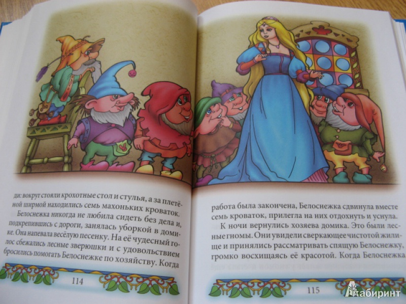 Иллюстрация 28 из 31 для Лесная принцесса: Сказки | Лабиринт - книги. Источник: Лунный кот