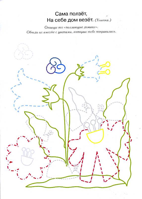 Иллюстрация 5 из 21 для Прописи-прятки. Готовим руку к письму - Ирина Мальцева | Лабиринт - книги. Источник: РИВА
