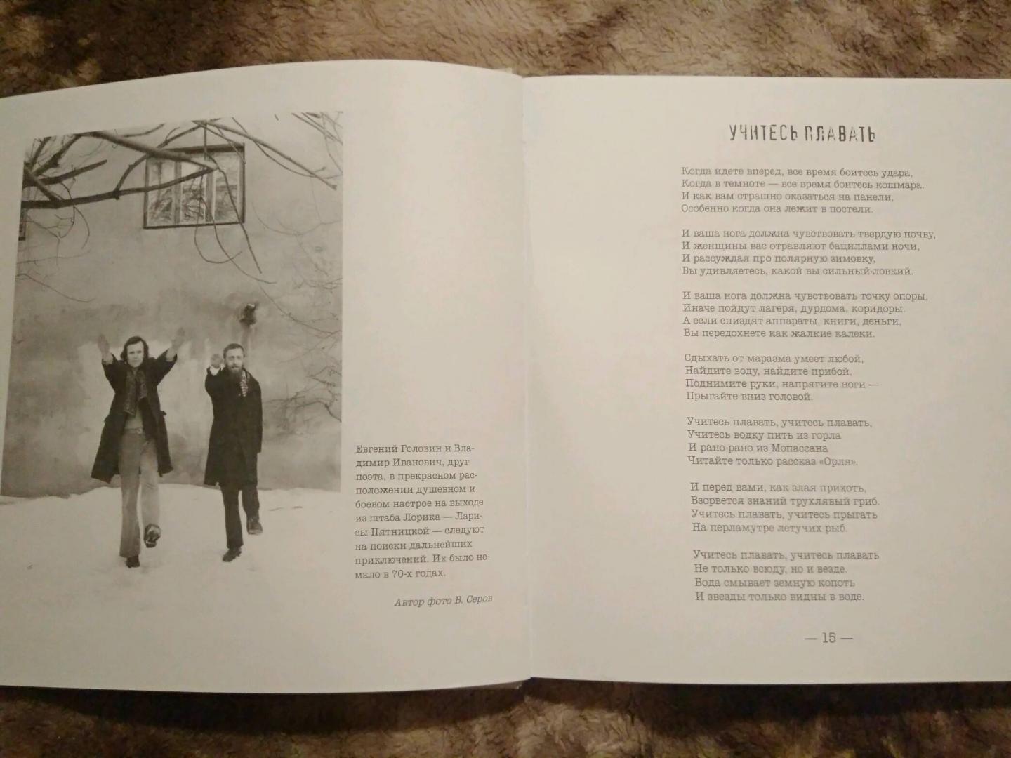 Иллюстрация 15 из 18 для Сумрачный каприз. Песни (+ 2CD) - Евгений Головин | Лабиринт - книги. Источник: Динук
