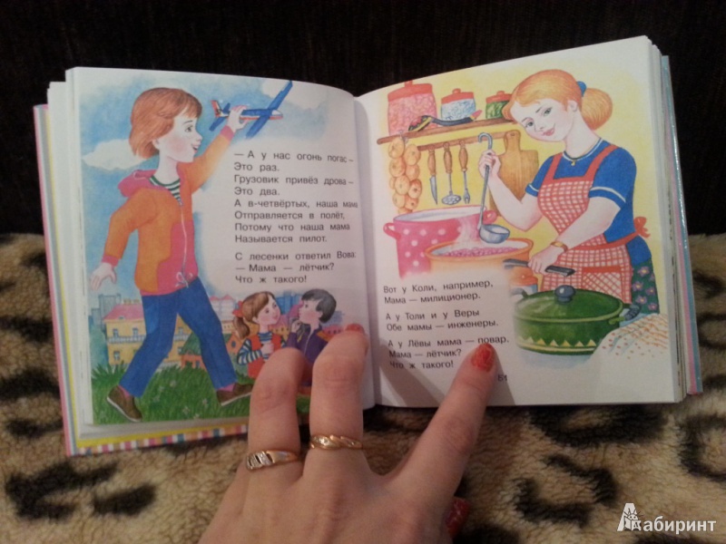 Иллюстрация 6 из 32 для Самые любимые сказки и стихи малышам - Сергей Михалков | Лабиринт - книги. Источник: YouKa