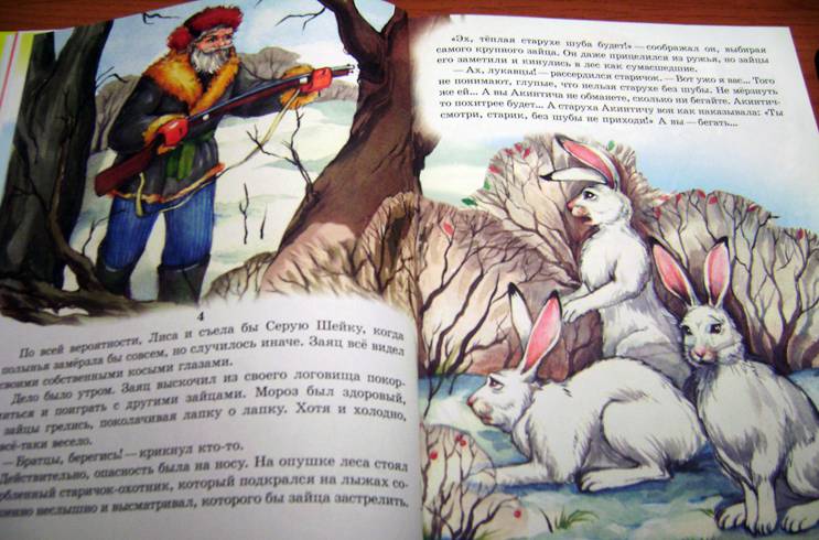 Иллюстрация 54 из 55 для Сказки о животных для малышей - Мамин-Сибиряк, Толстой, Ушинский | Лабиринт - книги. Источник: Batterfly