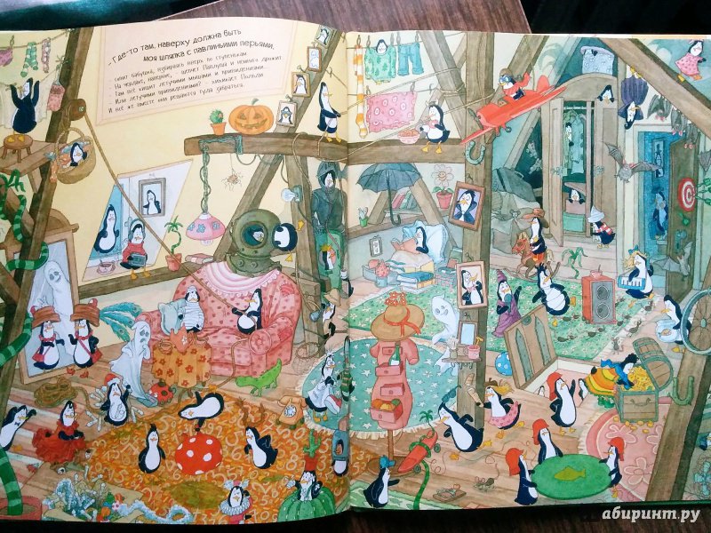 Иллюстрация 48 из 55 для Польди и Павлуша. Большая пингвинья вечеринка (виммельбух) - Джеремис, Джеремис | Лабиринт - книги. Источник: Natalie Leigh