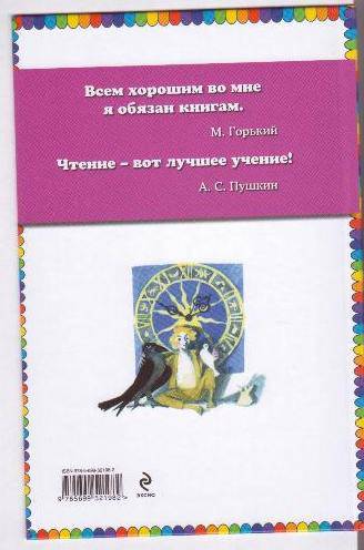 Иллюстрация 25 из 37 для Человек-горошина и Простак - Александр Шаров | Лабиринт - книги. Источник: Мария