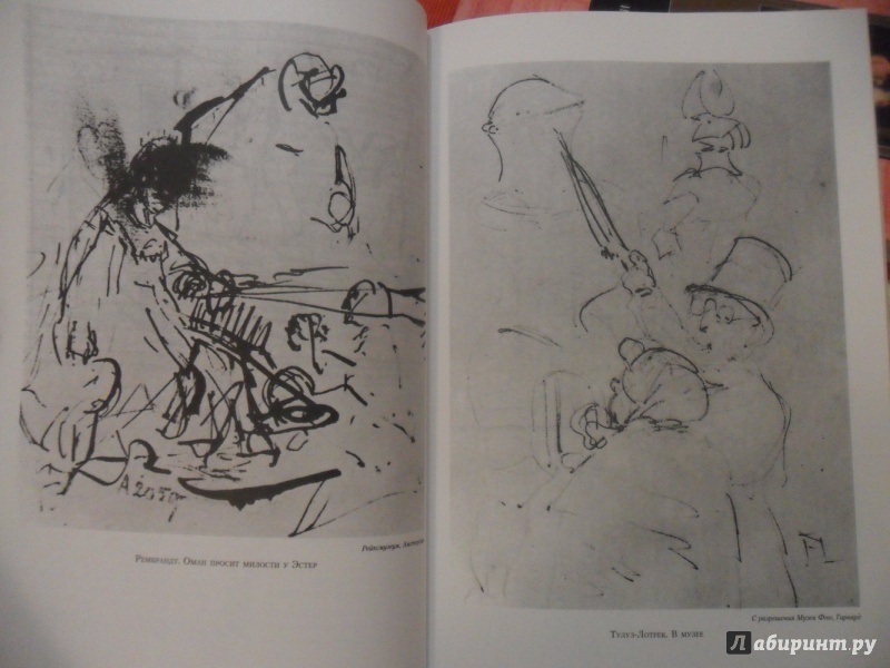 Иллюстрация 6 из 22 для Новый учебник по рисованию - Кимон Николаидис | Лабиринт - книги. Источник: sleits