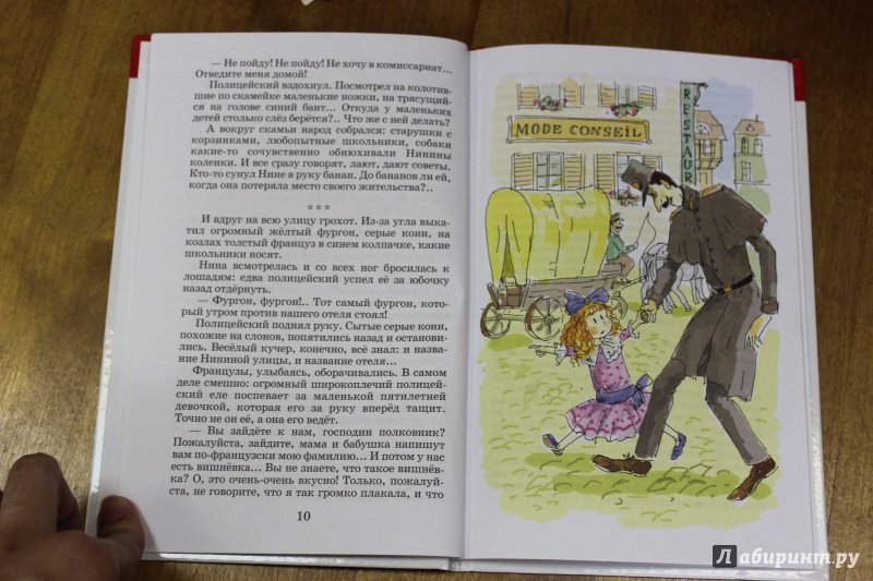 Иллюстрация 7 из 7 для Рассказы для детей - Саша Черный | Лабиринт - книги. Источник: Полецкая  Яна