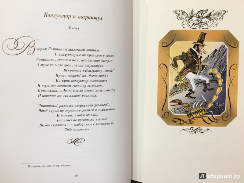 Иллюстрация 9 из 18 для Сочинения - Козьма Прутков | Лабиринт - книги. Источник: pavko
