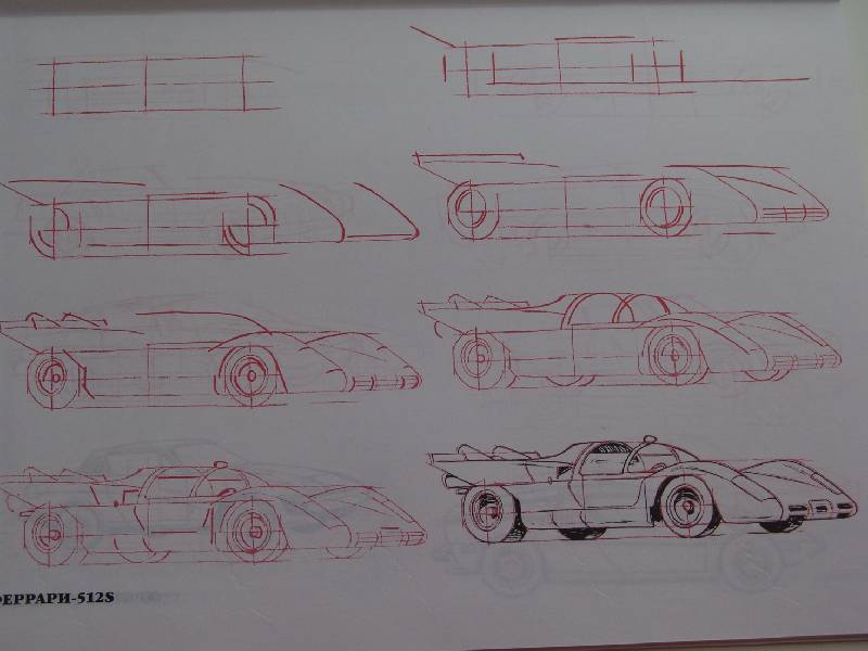 Иллюстрация 4 из 22 для Рисуем 50 автомобилей, грузовиков и мотоциклов - Ли Эймис | Лабиринт - книги. Источник: Лаванда